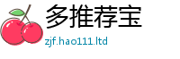 2025新奥天天开好彩开奖结果含新澳门天天彩免费精准大全谜语